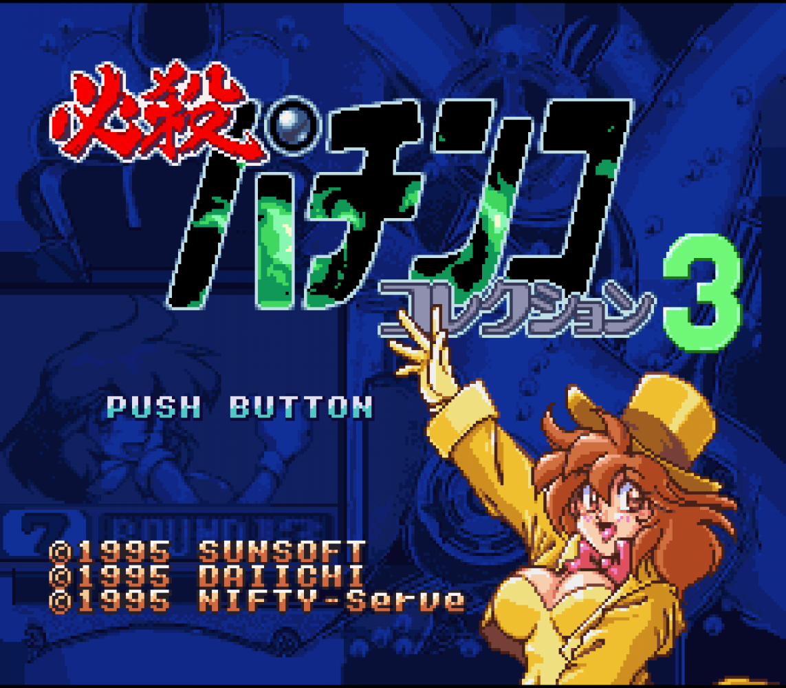 Hissatsu Pachinko Collection 3